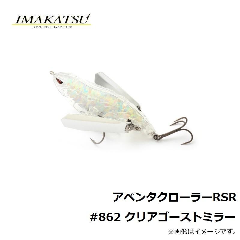 イマカツ　アベンタクローラー rsr  クリアゴーストミラー IMAKATSU イマカツ アベンタクローラー RSR クリアゴースト