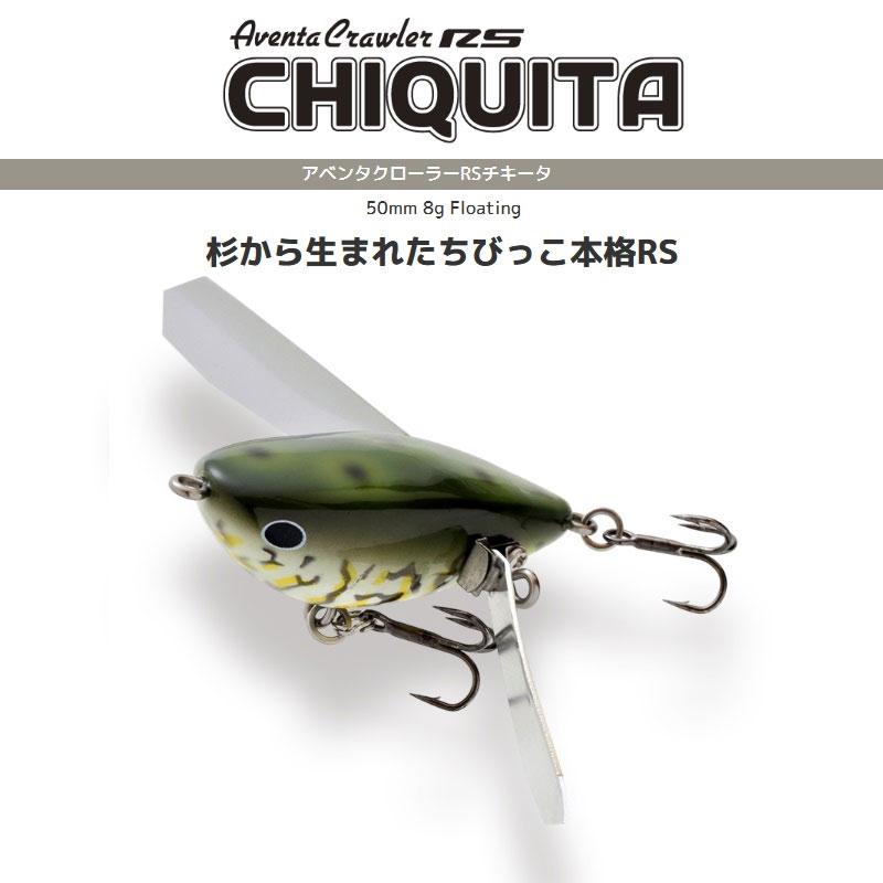 イマカツ アベンタクローラーrs新品 バサクラ 2025限定 希少生産 激