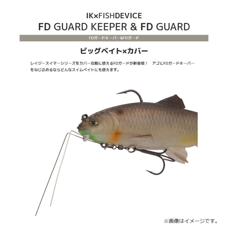 IMAKATSU（イマカツ） IK-430 FDガード(0.8mm) : 釣具のFTO - 通販