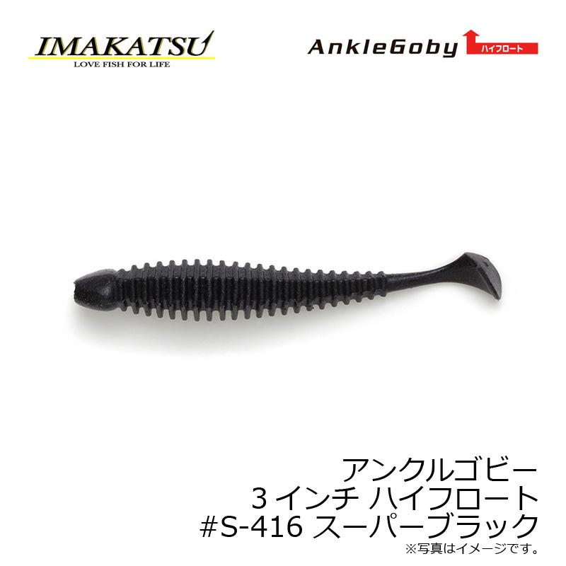 イマカツ　アンクルゴビィ ３インチ 新品１８パックセット 星のカービィ】「OUTDOOR PRODUCTS」コラボシリーズの新作3アイテムが ルアー・フライ