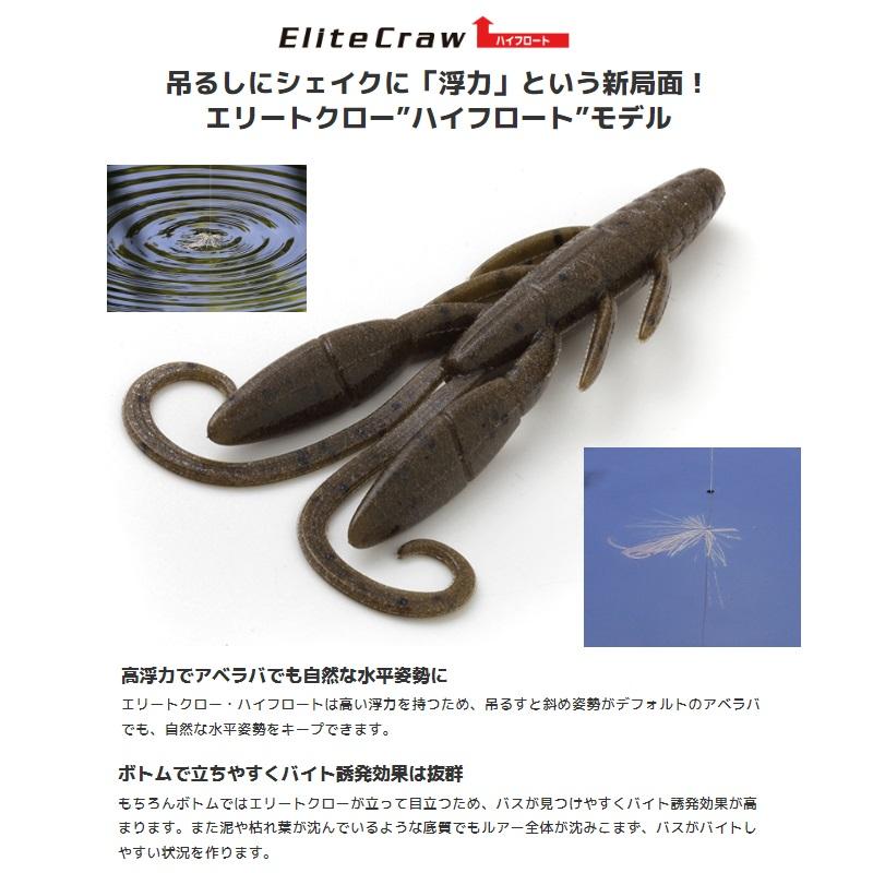 往復送料無料 イマカツ エリートクロー ハイフロート 3インチ #S-462 三原生ミミズ イマカツ スキニーイールクローラー12インチ #S-462 三原生ミミズ