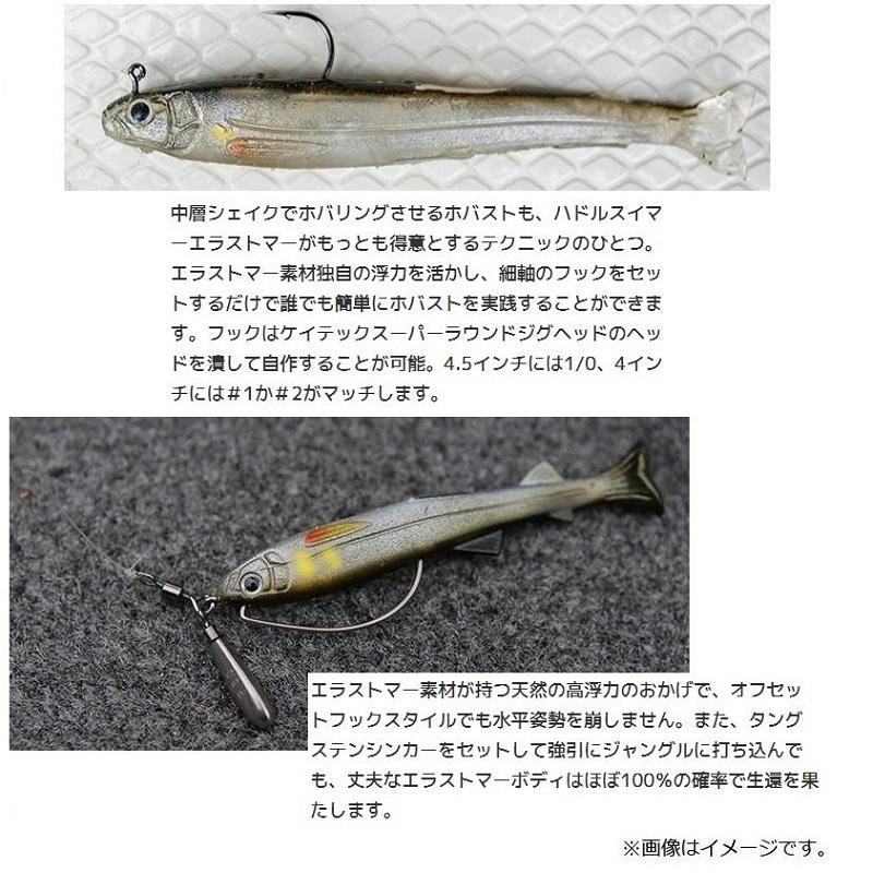 IMAKATSU（イマカツ） ハドルスイマーエラストマー(エコ対応品) 4.5