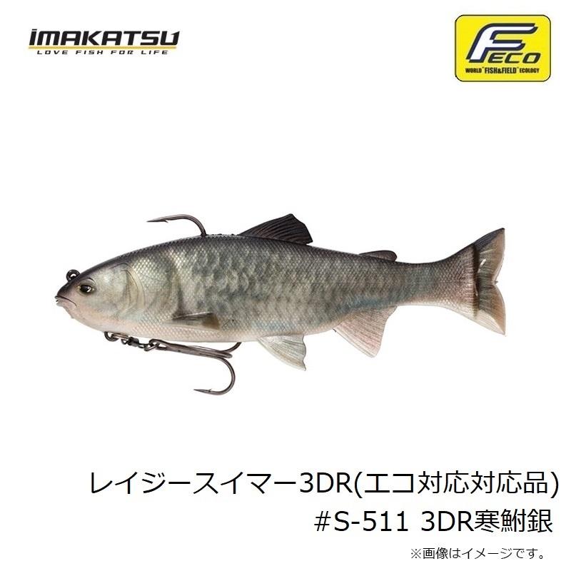 MAG -Z BOOSTスプール IMAKATSU イマカツ レイジースイマー3DR(エコ対応対応品) #S-511