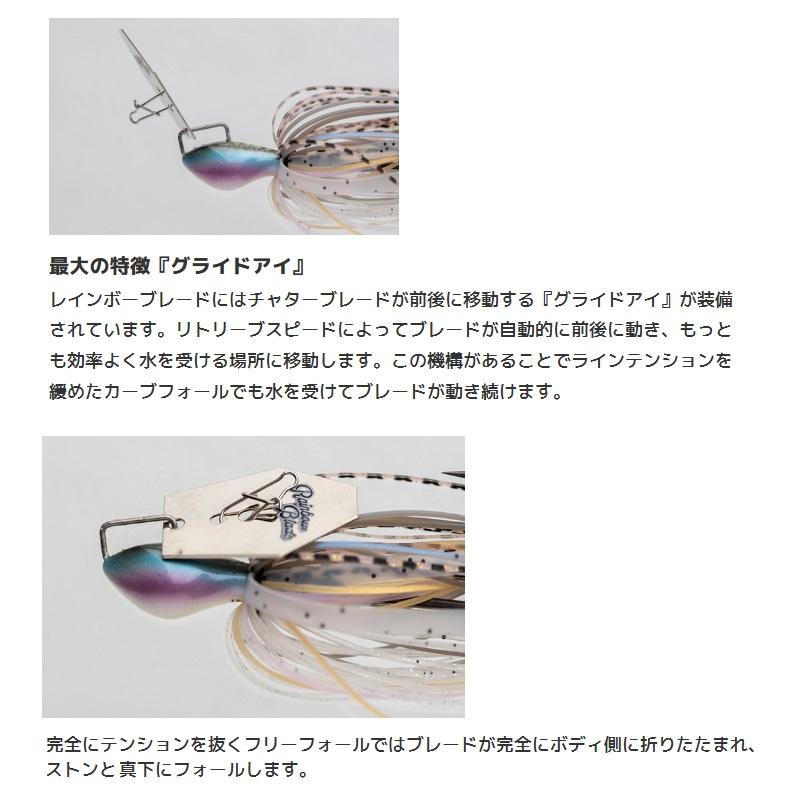 IMAKATSU（イマカツ） レインボーブレード 3/8oz エコ #MS-231 メッキ