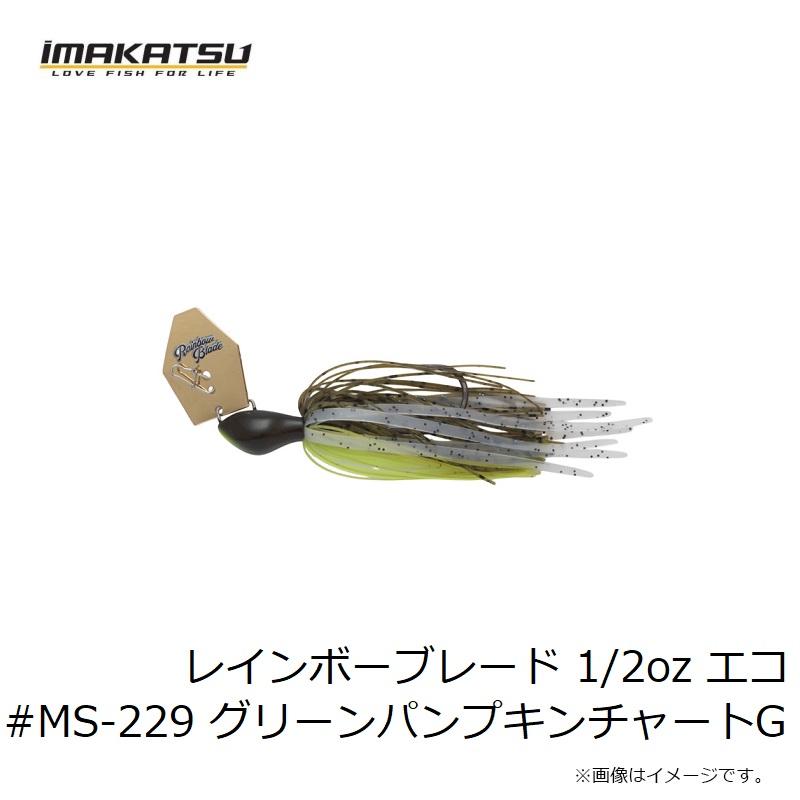 IMAKATSU（イマカツ） レインボーブレード 1/2oz エコ #MS-229