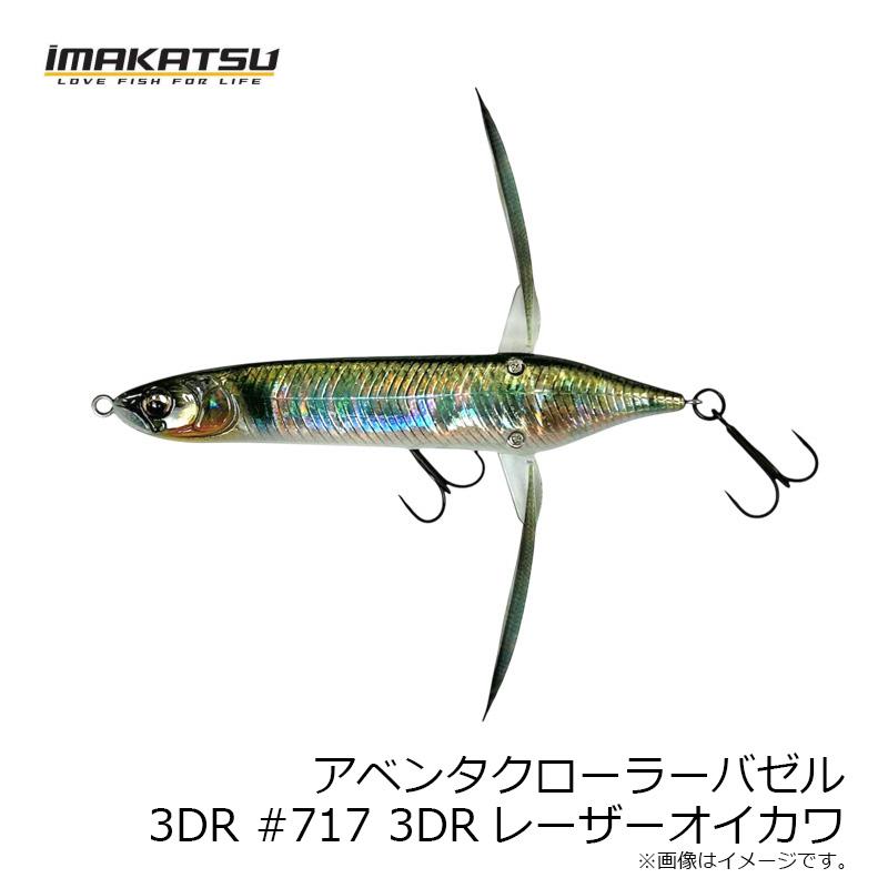 イマカツ アベンタクローラーダイバゼル 阪神タイガース 限定カラー 2