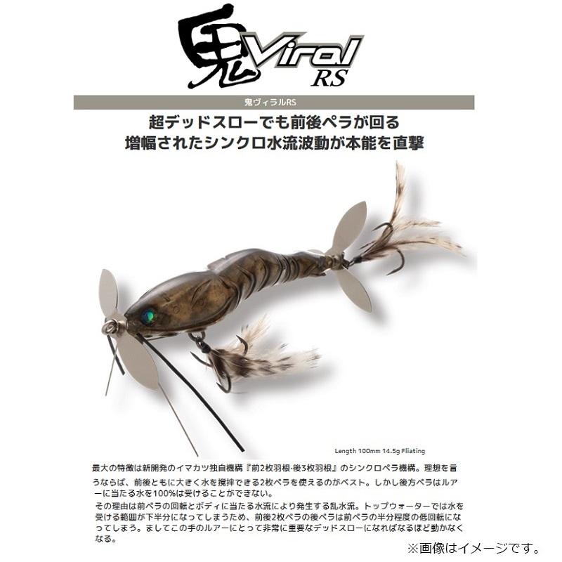 IMAKATSU（イマカツ） 鬼ヴィラルRS #ブラックデビル : 釣具のFTO