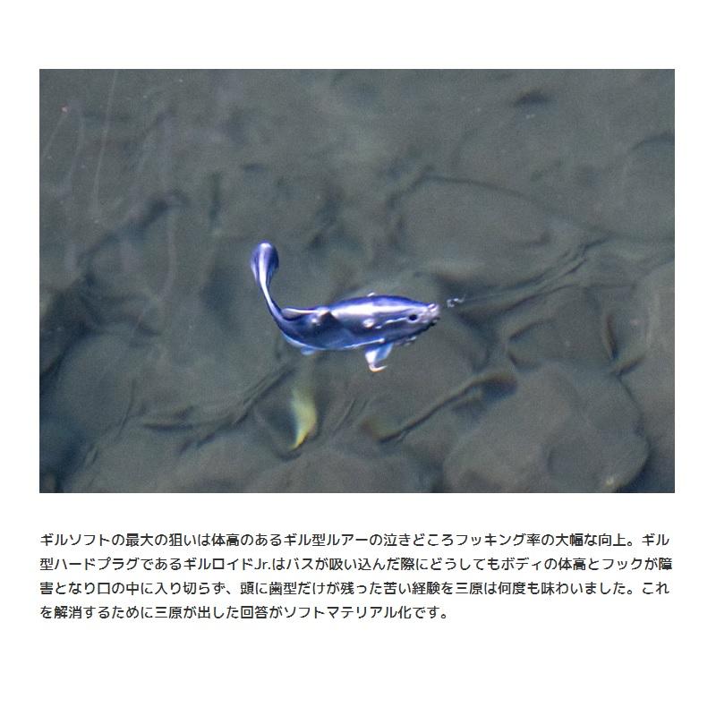 IMAKATSU（イマカツ） ギルソフト130 3DR (エコ) #S-558 3DRメスギル