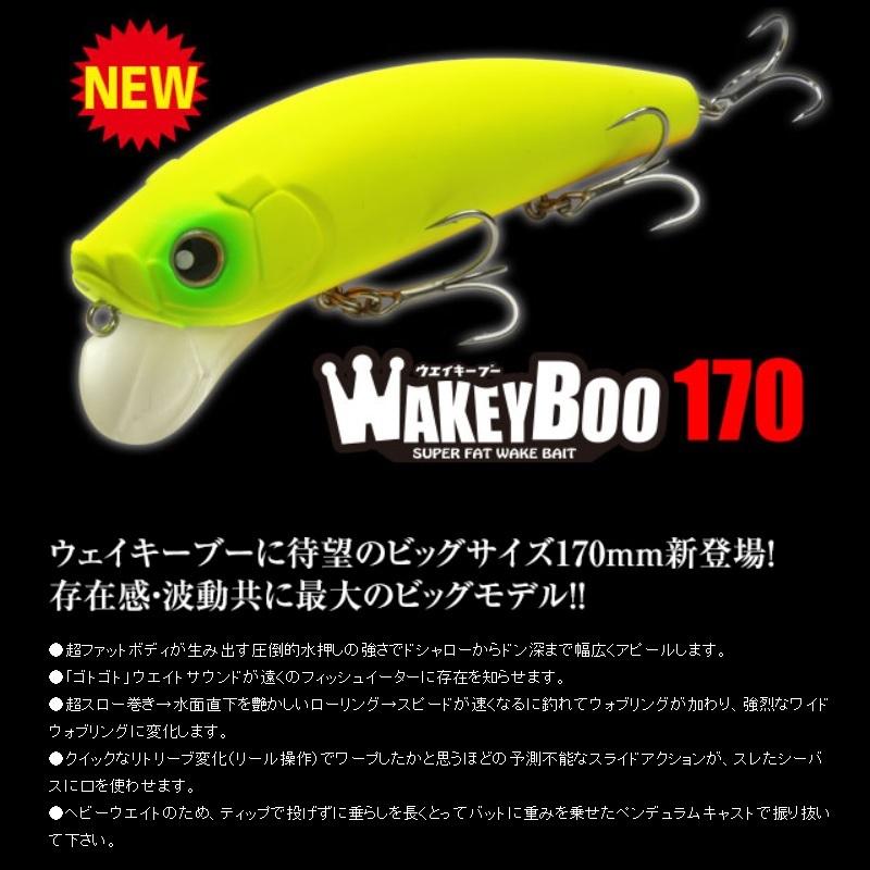 ロンジン ウェイキーブー170 S087MG コノシロ : 釣具のFTO - 通販