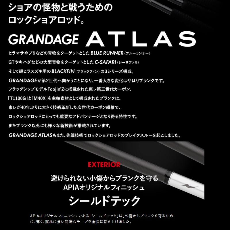 【Nと】グランデージアトラス ブルーランナー 98M アピア グランデージアトラス ブルーランナー 98M【大型配送品一部配達