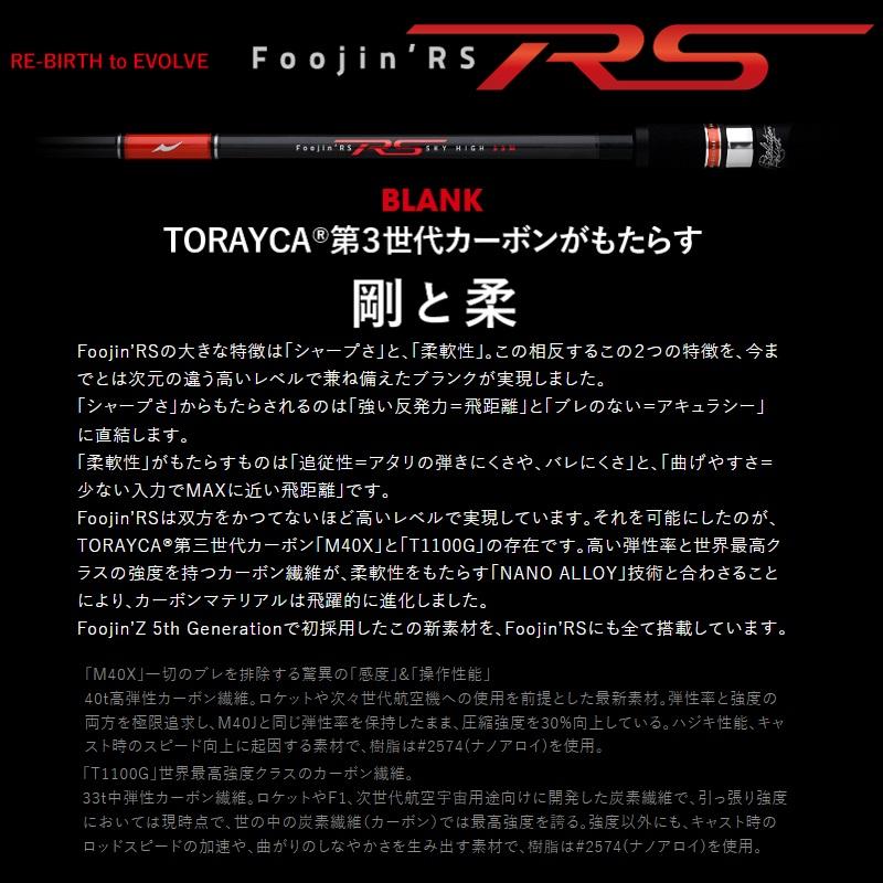 アピア Foojin'RS ARLEQUIN C79MH : 釣具のFTO - 通販 - Yahoo