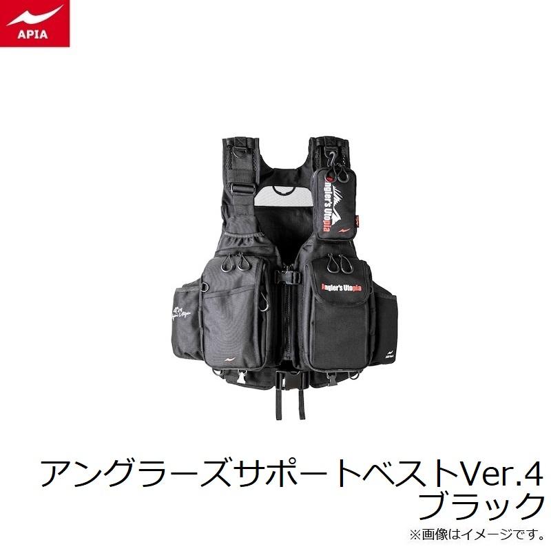 アピア アングラーズサポートベストVer.4 ブラック : 釣具のFTO - 通販