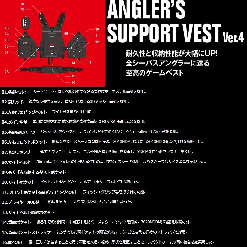 アピア アングラーズサポートベストVer.4 ノーネーム : 釣具のFTO