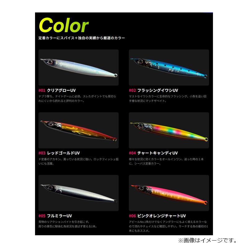 オンザブルー サーチロケット 20g #06 ピンクオレンジチャートUV