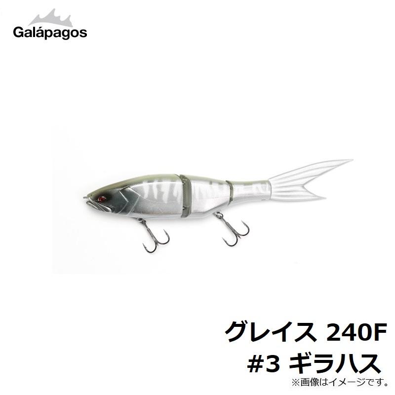 ガラパゴス グレイス 240F #3 ギラハス : 釣具のFTO - 通販 - Yahoo