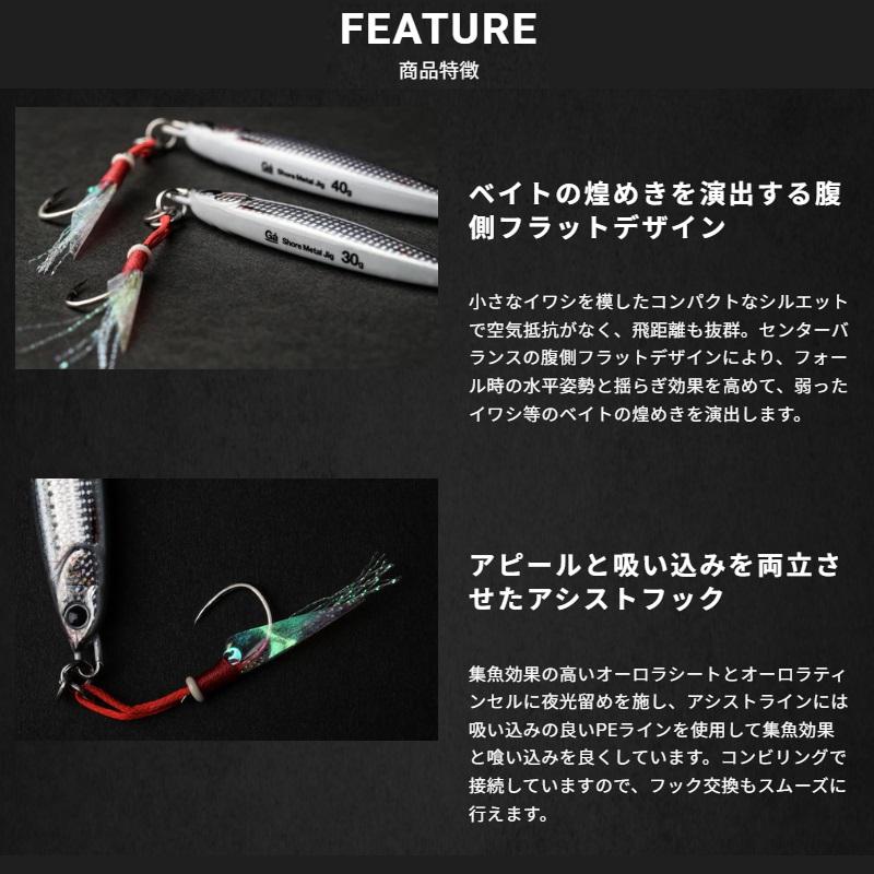 ガラパゴス Gaショアメタルジグ 60g #02 ブルーピンク : 釣具のFTO