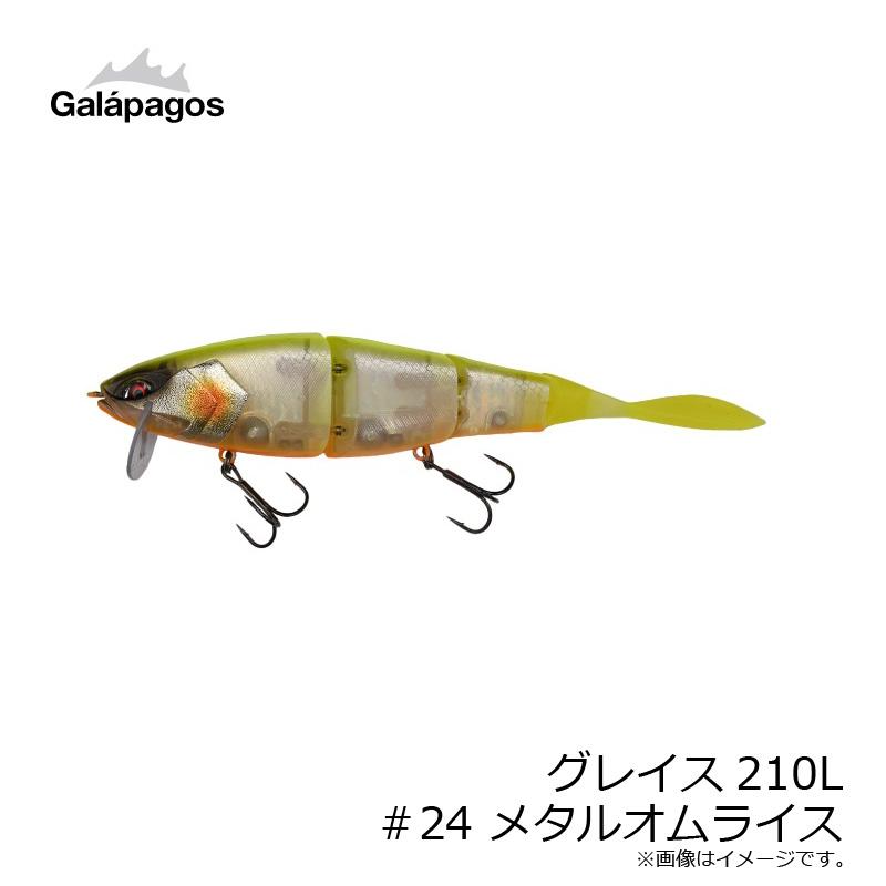 ガレーラ ルアー ⑦ ガラパゴス グレイス210L #24 メタルオムライス : 釣具のFTO - 通販