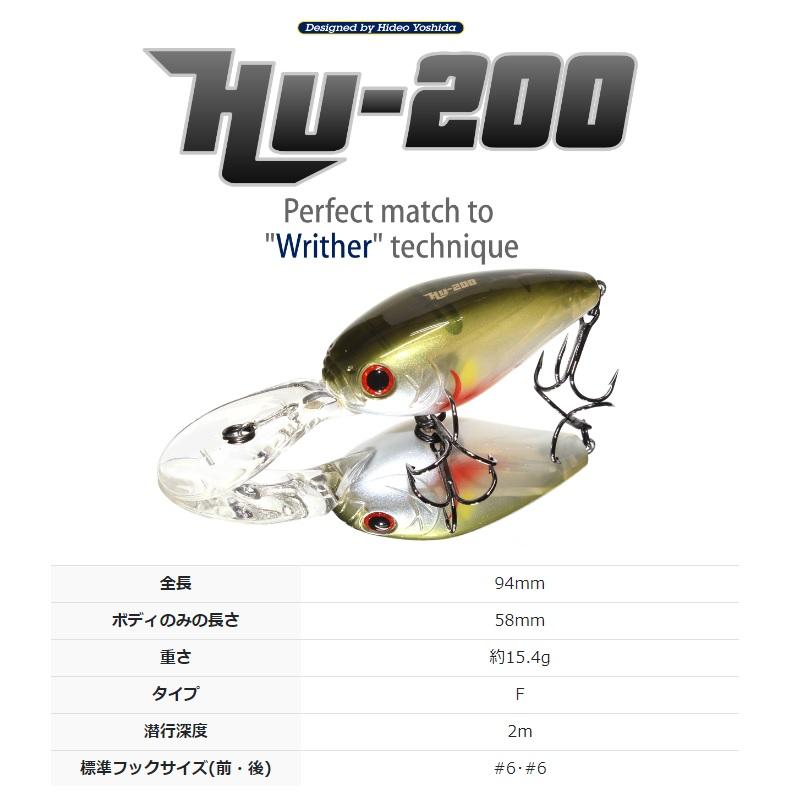 ルアー　まとめ売り　11個 ハイドアップ HU-200 #S-11 カクレクマノミ : 釣具のFTO - 通販