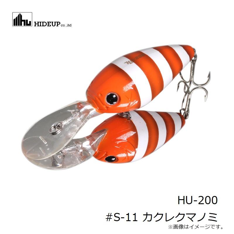 ハイドアップ HU-200 #S-11 カクレクマノミ : 釣具のFTO - 通販