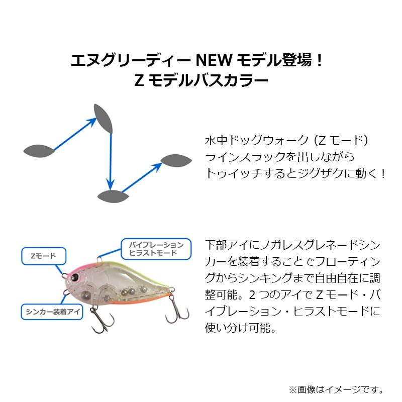 ハイドアップ N-GREEDIE エヌグリーディー Zモデル #59 ピンクバック