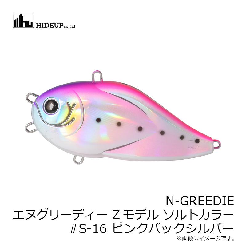 ハイドアップ N-GREEDIE エヌグリーディー Zモデル #S-16 ピンクバック