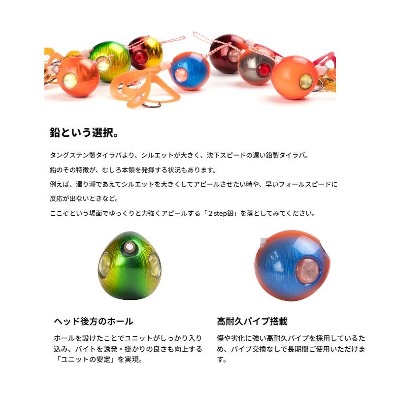 スタート Pb120-05 2step鉛コンプリート 120g #05 ゴールドレッド