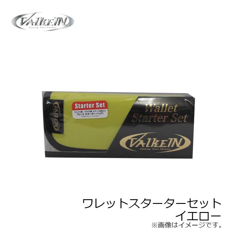 ヴァルケイン ワレットスターターセット イエロー : 釣具のFTO - 通販