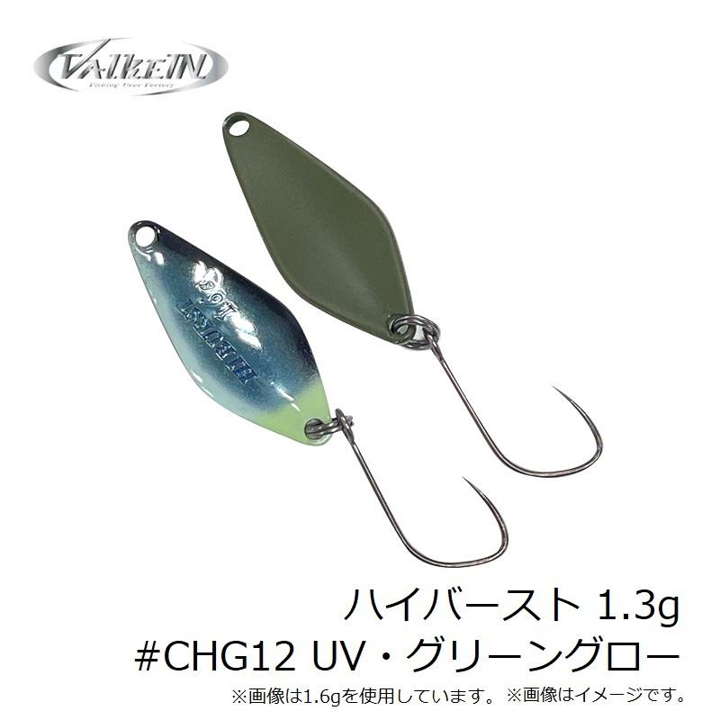 ヴァルケイン ハイバースト 1.3g #CHG12 UV・グリーングロー : 釣具の