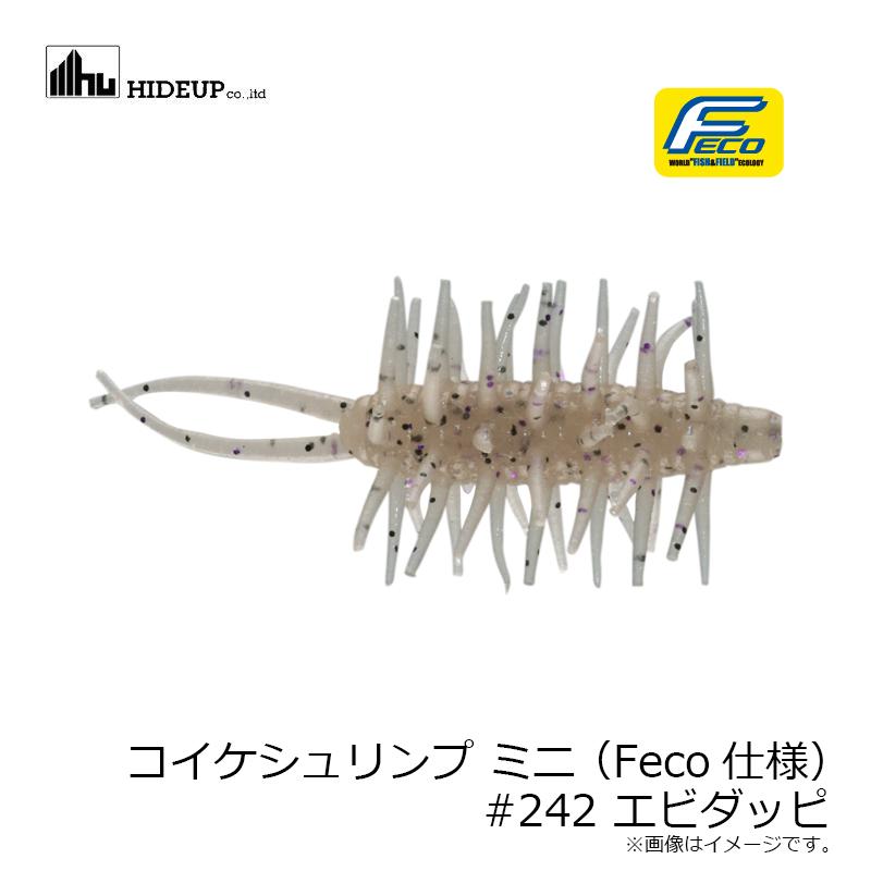 ハイドアップ コイケシュリンプ ミニ (Feco仕様) #242 エビダッピ