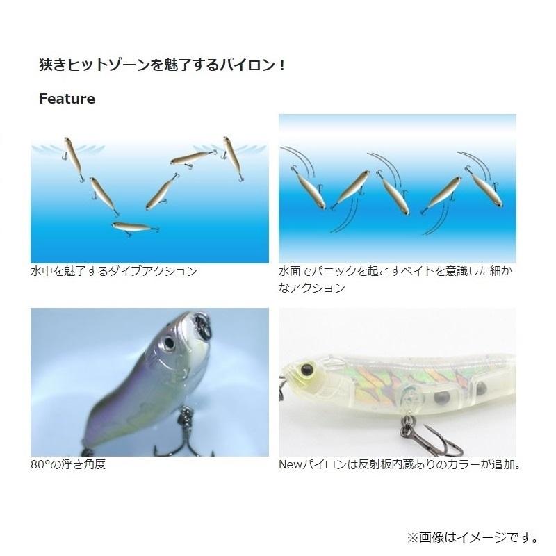 ハイドアップ パイロン84 #97 発情ワカサギ : 釣具のFTO - 通販