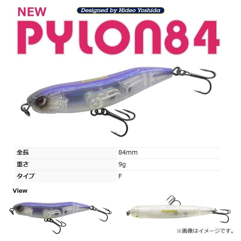 ハイドアップ パイロン84 #S-64 ケイムラオーロラフレンチ : 釣具のFTO