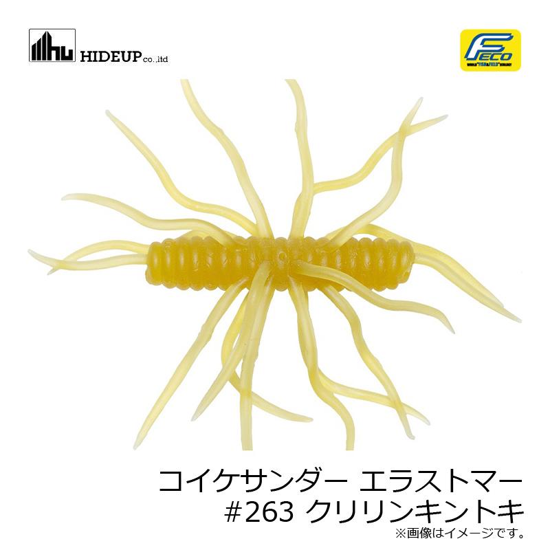 ハイドアップ コイケスープレックス クリリンキントキ 【公式通販】
