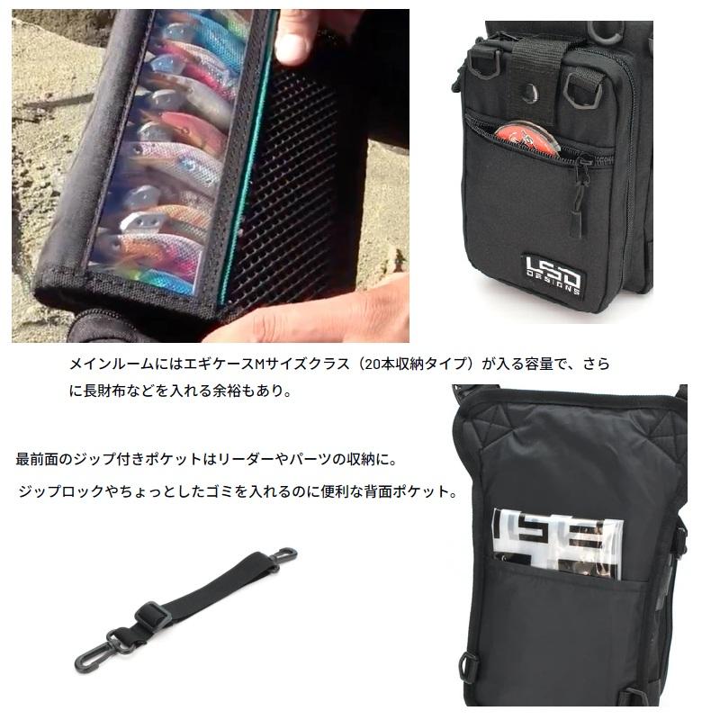 LSDデザイン エギングバッグライトプロ エコブラック : 釣具のFTO