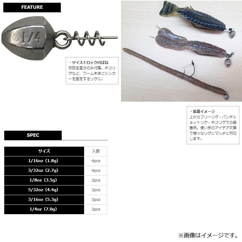 カンジ マルチパーパスシンカー(MP) 3/16oz :4589486834997:釣具のFTO - 通販 - Yahoo!ショッピング カンジ マルチパーパスシンカー(MP) 3/16oz :4589486834997:釣具のFTO - 通販 - Yahoo!ショッピング