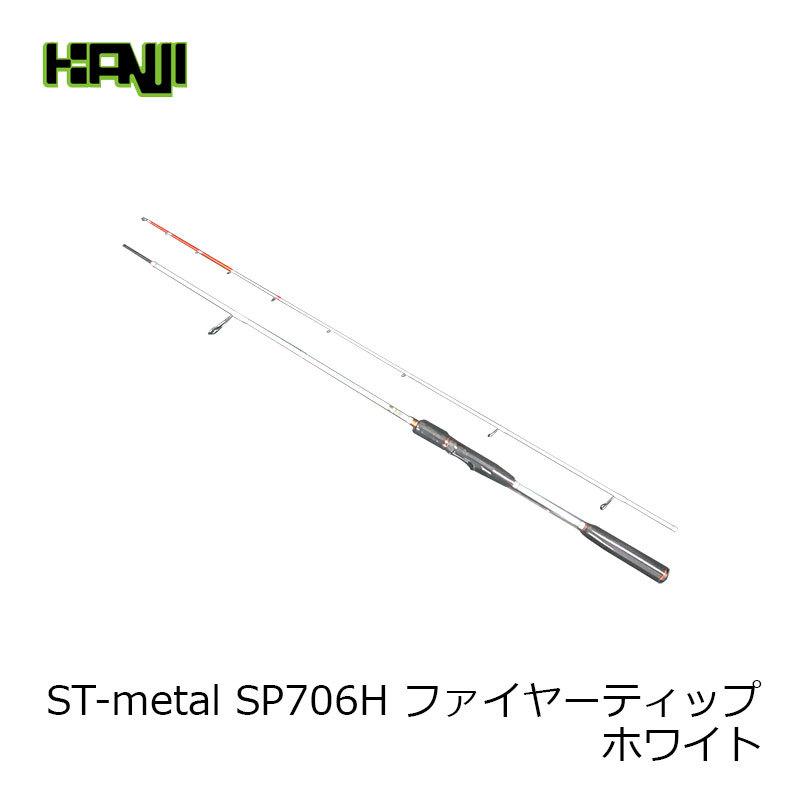 カンジ FIRE TIP SP706H オモリグ 美品 即購入OK 美品 KANJI S7-l