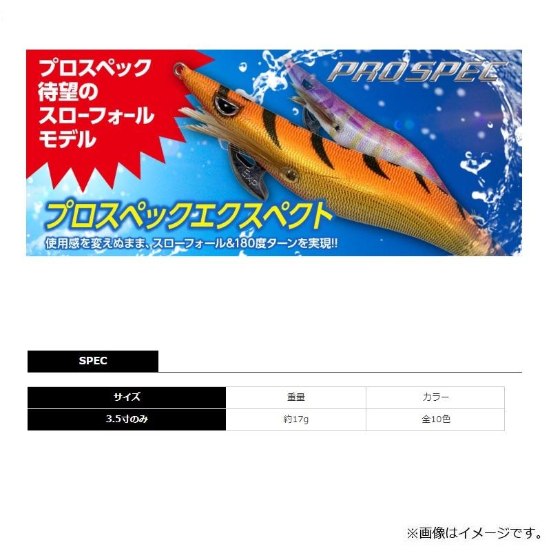 カンジ プロスペック エクスペクト 3.5寸 #21EX 薩摩オレンジ : 釣具の
