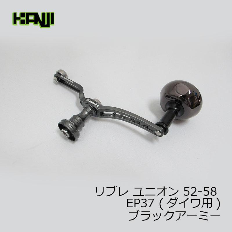 ブランド登録なし カンジインターナショナル リブレ ユニオン 52-58 