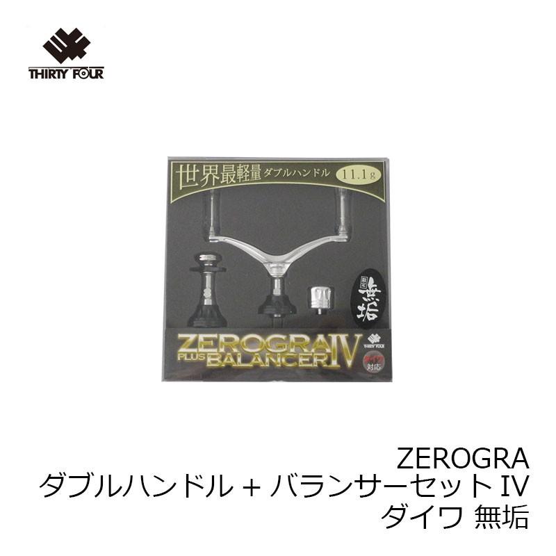 34 ZEROGRA ダブルハンドル+バランサーセットIV ダイワ 無垢 / リール カスタム パーツ 34 サーティフォー 家邊克己 :4589579020740:釣具のFTO - 通販 - Yahoo!ショッピング 34 ZEROGRA ダブルハンドル+バランサーセットIV ダイワ 無垢 / リール カスタム パーツ 34 サーティフォー 家邊克己 :4589579020740:釣具のFTO - 通販 - Yahoo!ショッピング