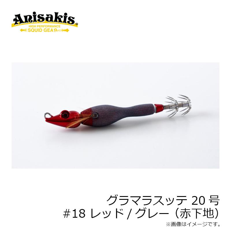 アニサキス グラマラスッテ 20号 #18 レッド/グレー : 釣具のFTO