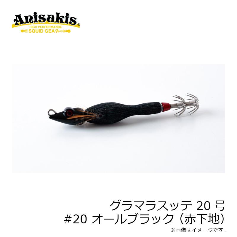 アニサキス グラマラスッテ 20号 #20 オールブラック : 釣具のFTO