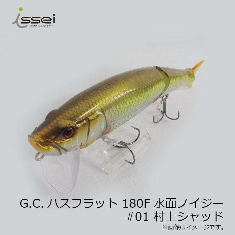 一誠 G.C. ハスフラット 180F 水面ノイジー #01 村上シャッド : 釣具の