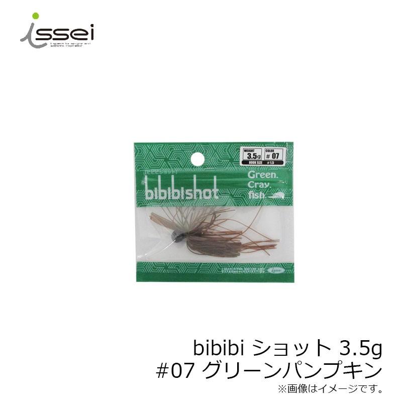 一誠 bibibi ショット 3.5g #07 グリーンパンプキン 釣具のFTO - 通販 - PayPayモール