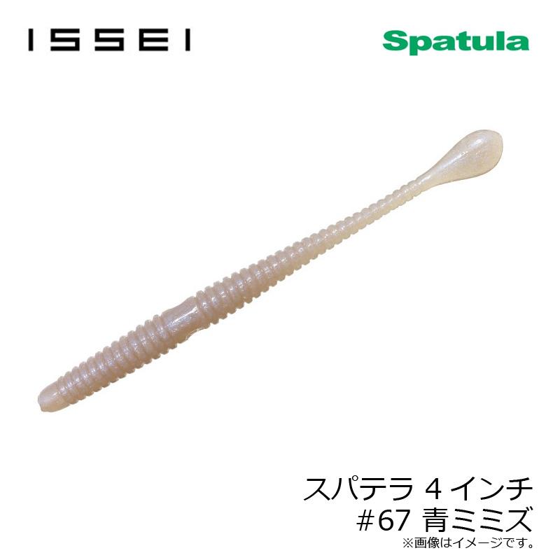 一誠 スパテラ 4インチ #67 青ミミズ : 釣具のFTO - 通販 - Yahoo