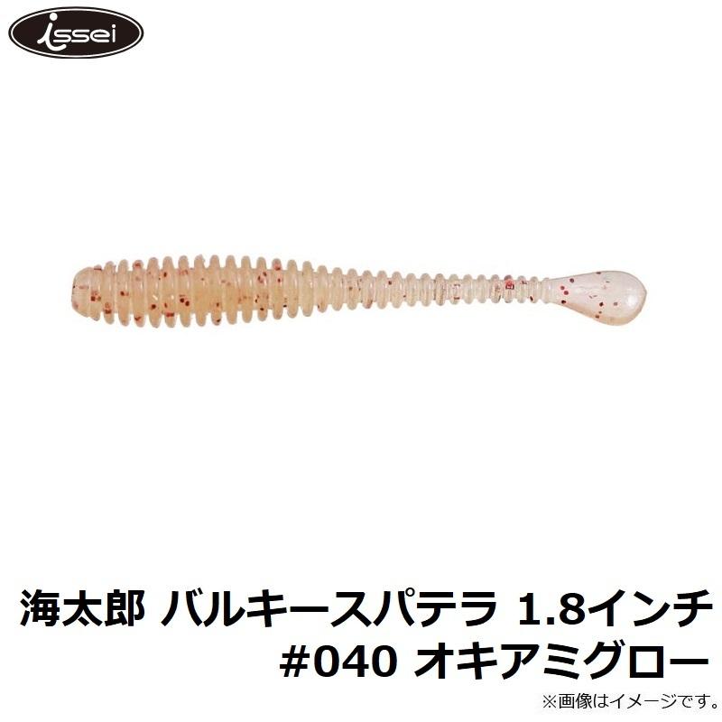 一誠 海太郎 バルキースパテラ 1.8インチ #040 オキアミグロー : 釣具