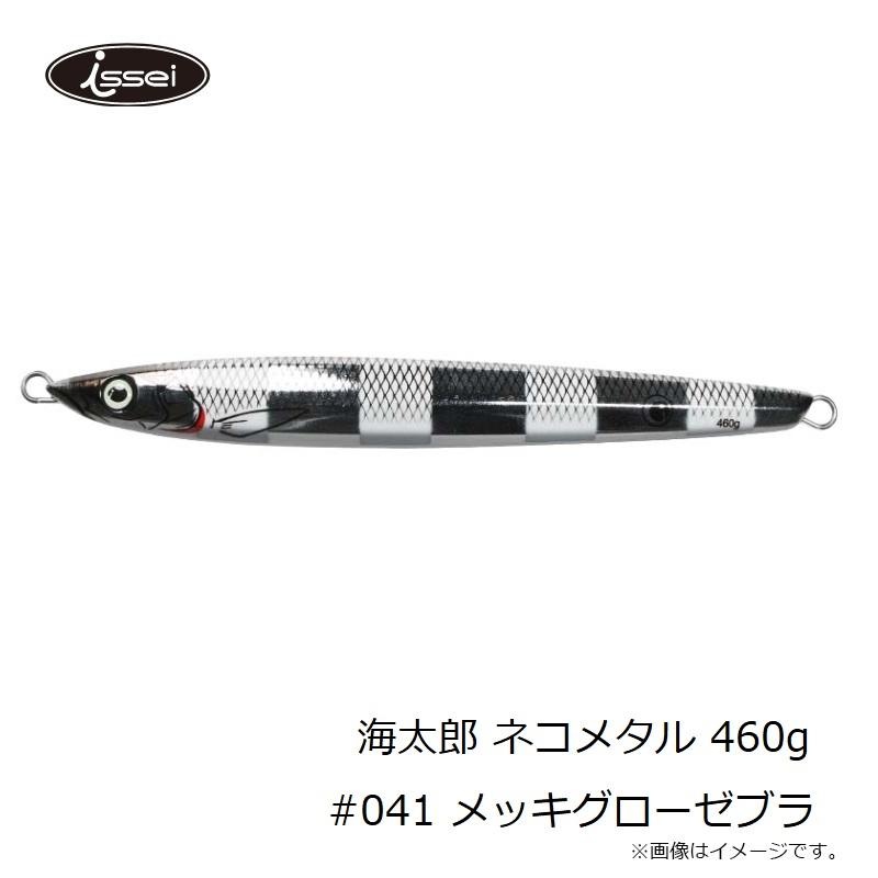 一誠 海太郎 ネコメタル 460g 3個セット 【公式通販】