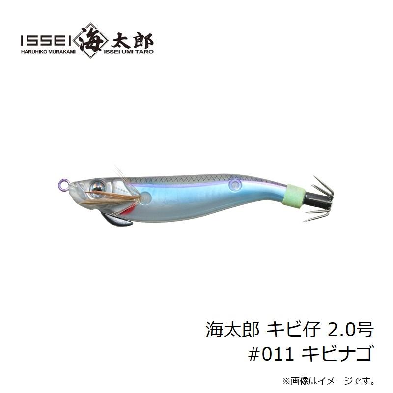 一誠 海太郎 キビ仔 2.0号 #011 キビナゴ : 釣具のFTO - 通販 - Yahoo