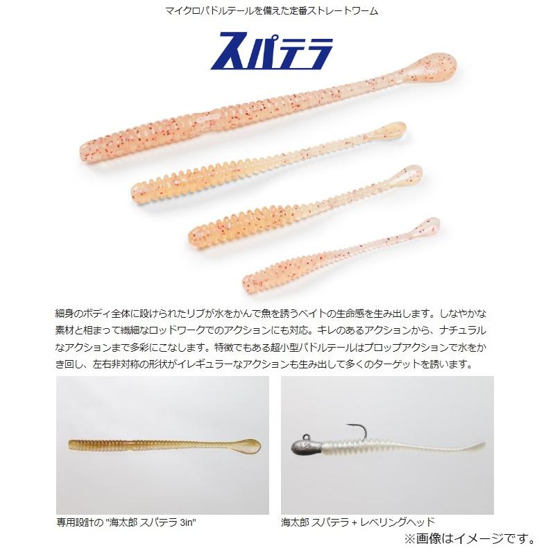 一誠　海太郎　スパテラ　2インチ　セット　廃番あり 一誠 海太郎 スパテラ 2インチ セット 廃番あり 海太郎 スパテラ