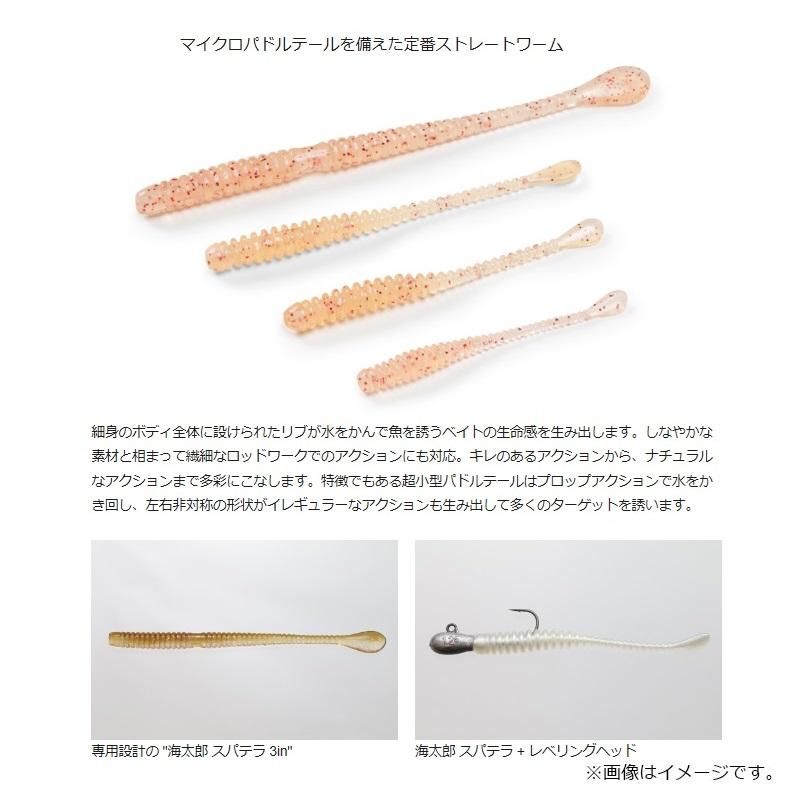一誠 海太郎 スパテラ 2.5インチ #CG08 チビナゴ : 釣具のFTO - 通販