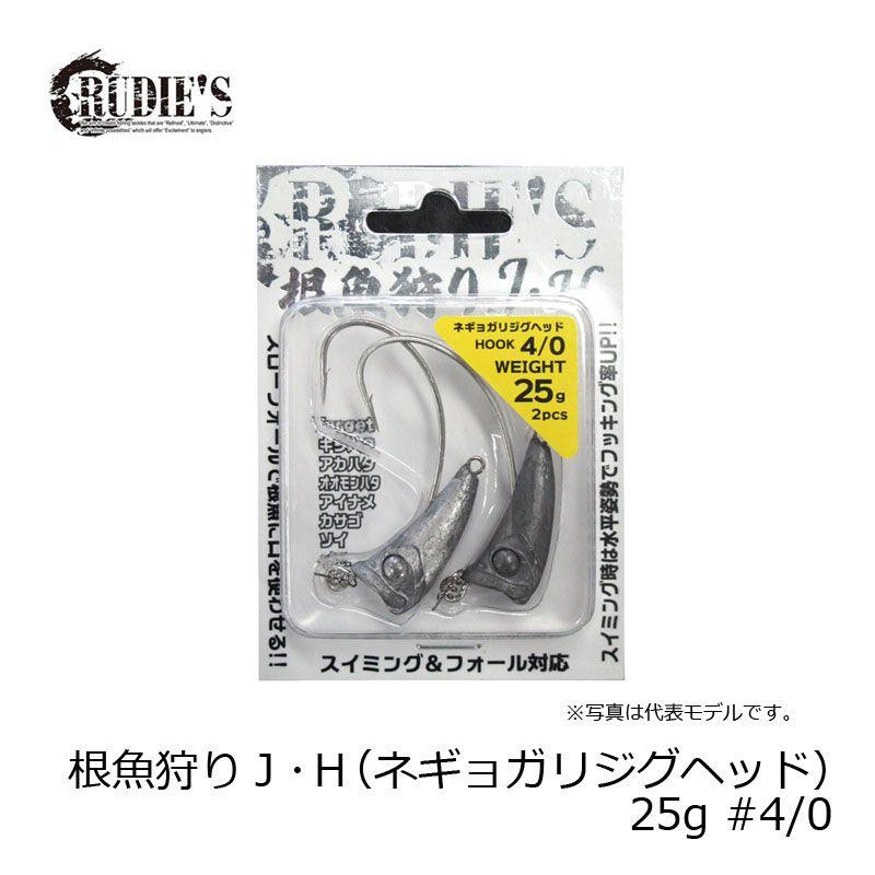 ルーディーズ　根魚狩りJ・H ネギョガリジグヘッド 25g #4/0 / ハタ カサゴ 根魚 ジグヘッド | ブランド登録なし
