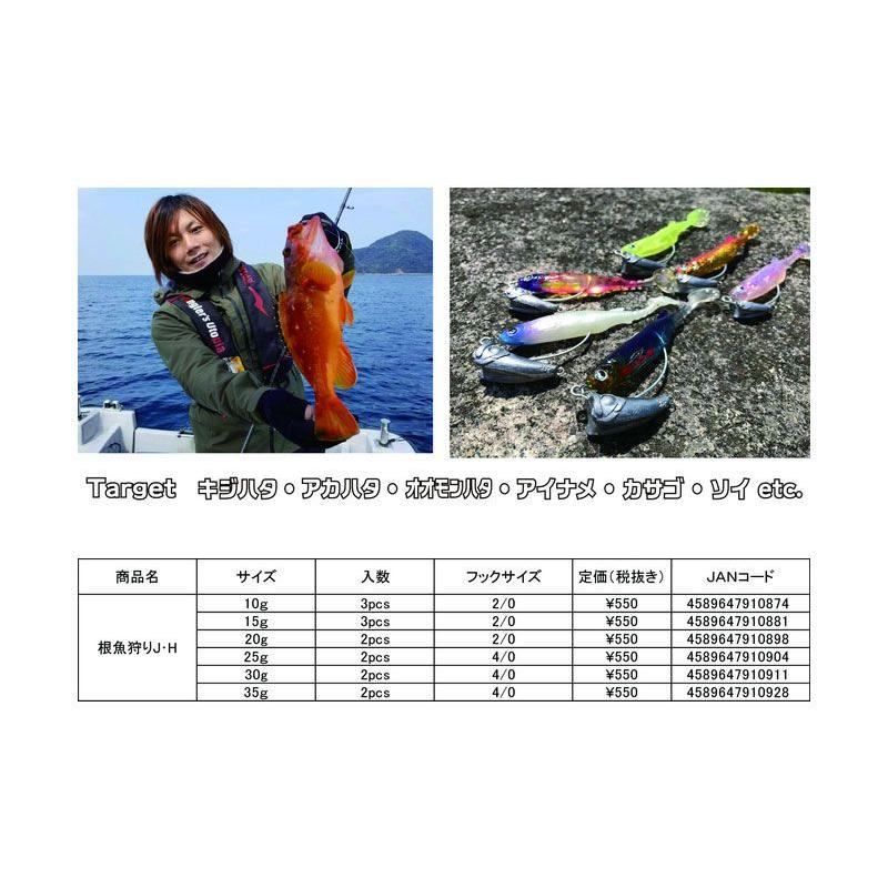 ルーディーズ　根魚狩りJ・H ネギョガリジグヘッド 25g #4/0 / ハタ カサゴ 根魚 ジグヘッド | ブランド登録なし | 02